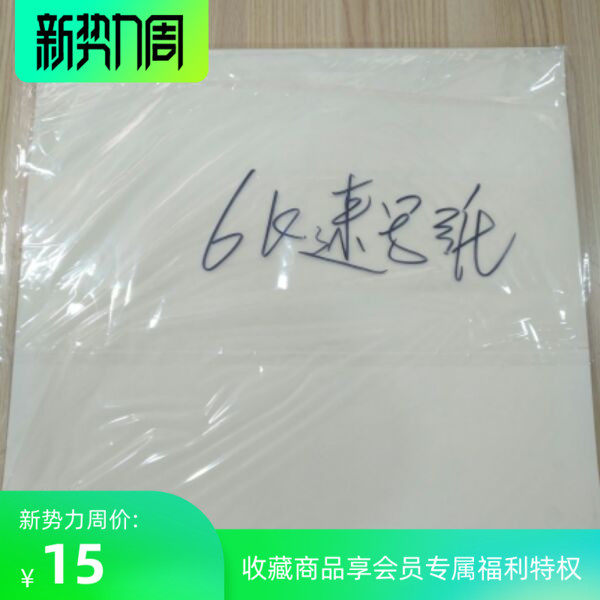 Tianjin and other places joint entrance examination practice 6 open sketch paper 90g sketch paper gouache paper 4K8K180g student paper