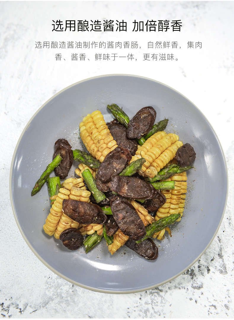 金字香肠腊肠酱肉香肠火腿肉香肠