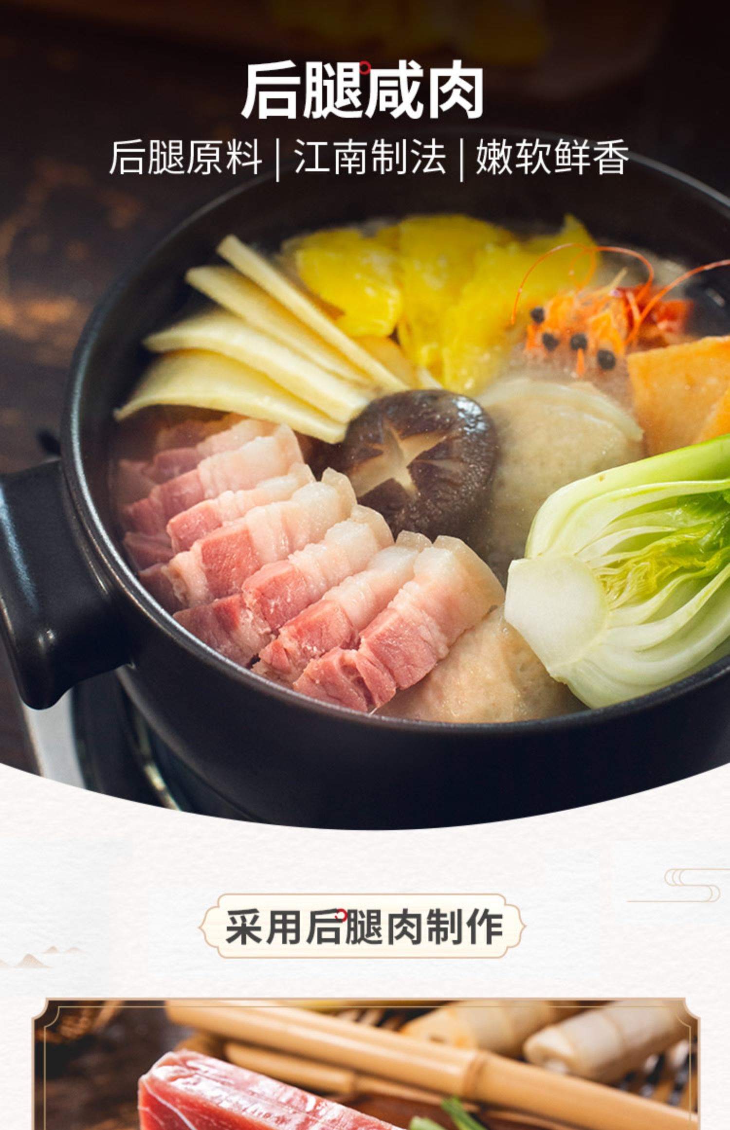 金字后腿咸肉家乡腊肉五花肉220g