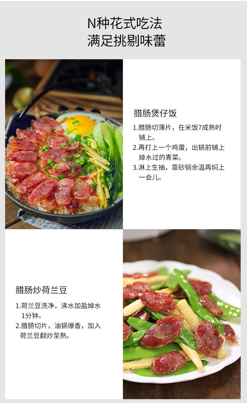 上市企业 金字 广式腊肠香肠 500g*2件 图8