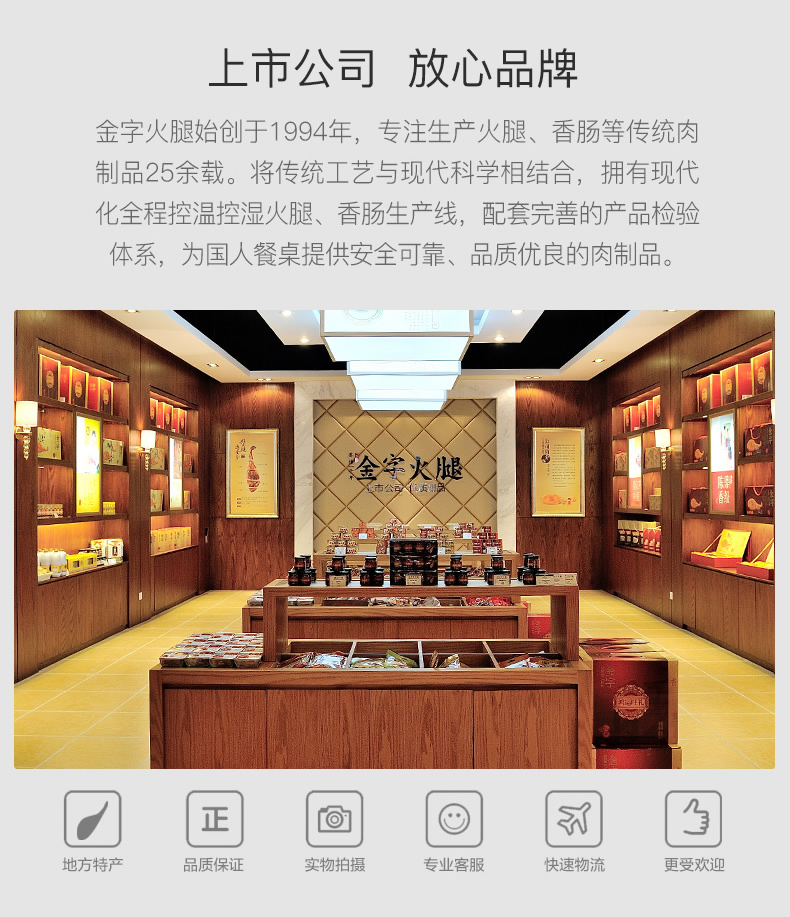 金字 金华腊肠 400g*2袋 浙味配方 全肉制作 图10