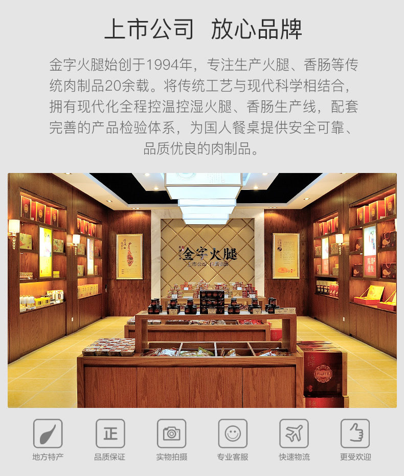 金华火腿上市企业 金字 上方/中方火腿切块 288g 图11