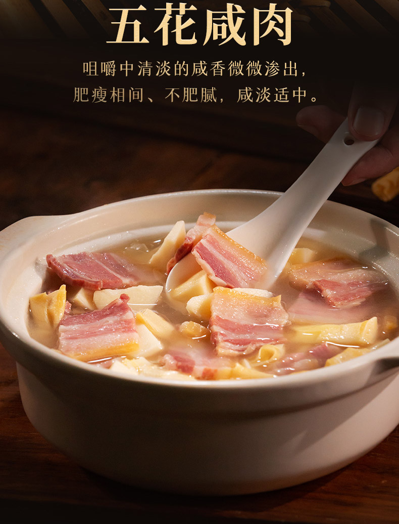 4.9分,中华老字号:268g 金字 上海风味无骨腌腊五花淡咸肉 32.33元包邮 值值值-买手聚集的地方