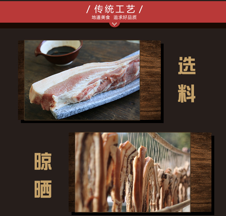 金字五花肉腊肉260g农家自制