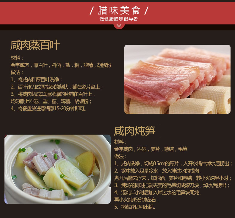 中华老字号 金字 后腿咸肉 220g 图6