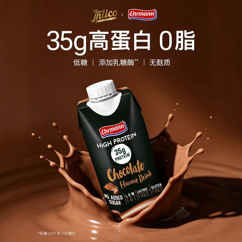 German Imported Intico High-Protein Meal Replacement Milkshake Drink, Aierman Collaboration, Low Sugar, Zero Fat, Added Lactase