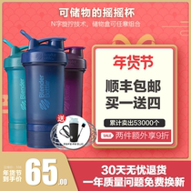blender bottle shake Cup protein powder sports fitness shake Cup with powder box milk box milk enzyme Cup
