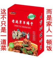 Authentic old Beijing style sheep scorpion instant hot pot chiropractorine sauce aroma authentic 2.4 pounds of lamb with meat pot bottom