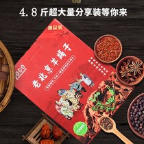 Old Beijing sheep scorpion instant specialty lamb spine cooked sauce fragrant 2 boxes of lamb chops sheep scorpion hot pot pot bottom