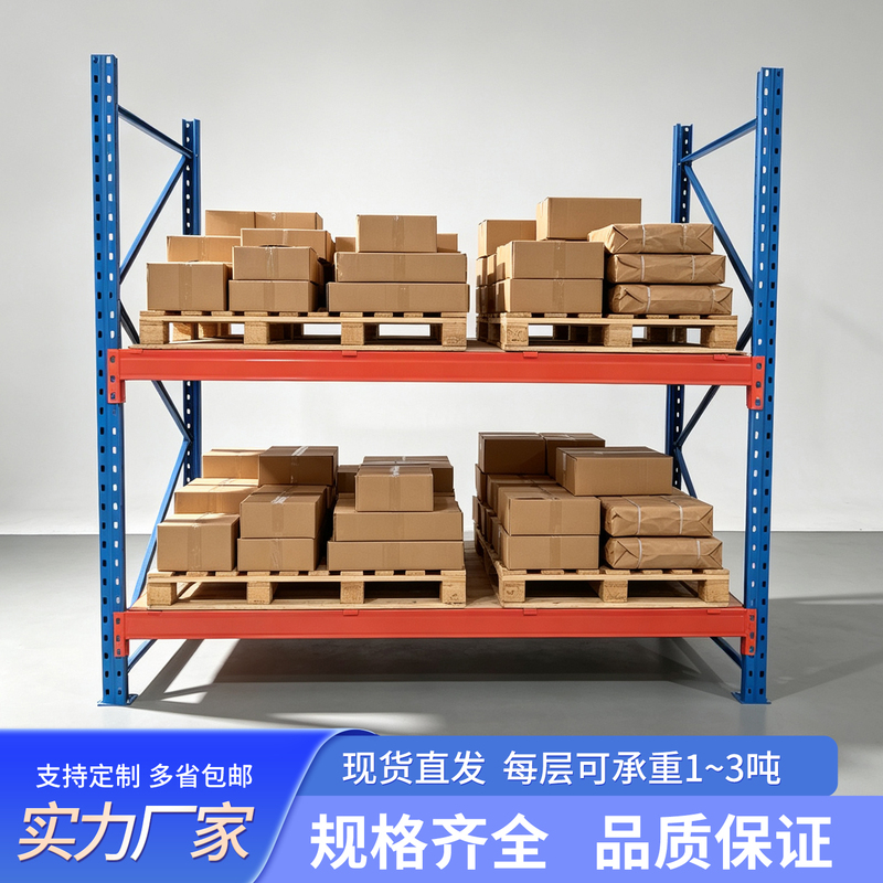 Warehouse Storage Racks, Factory Heavy-Duty Shelves, Large Storage Racks for Materials, Fabric Pallets, Fabric Beams, Thickened Type