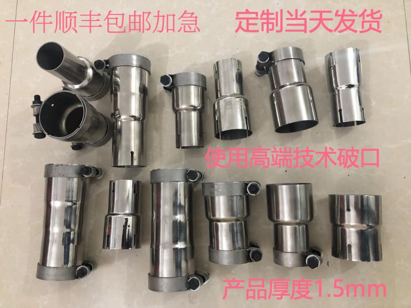 Car new overall transfer variable diameter sleeve stainless steel exhaust pipe modification accessories clamp joint tail section sleeve