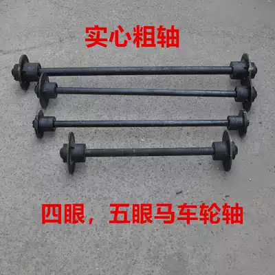Four-eye five-eye carriage shaft Cart shaft flatbed truck warehouse freight axle assembly Complete set of shafts with bearings