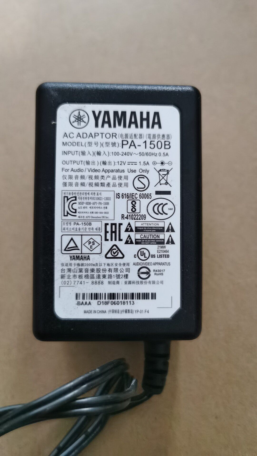 Power supply for the electronic organ of the mountain leaves