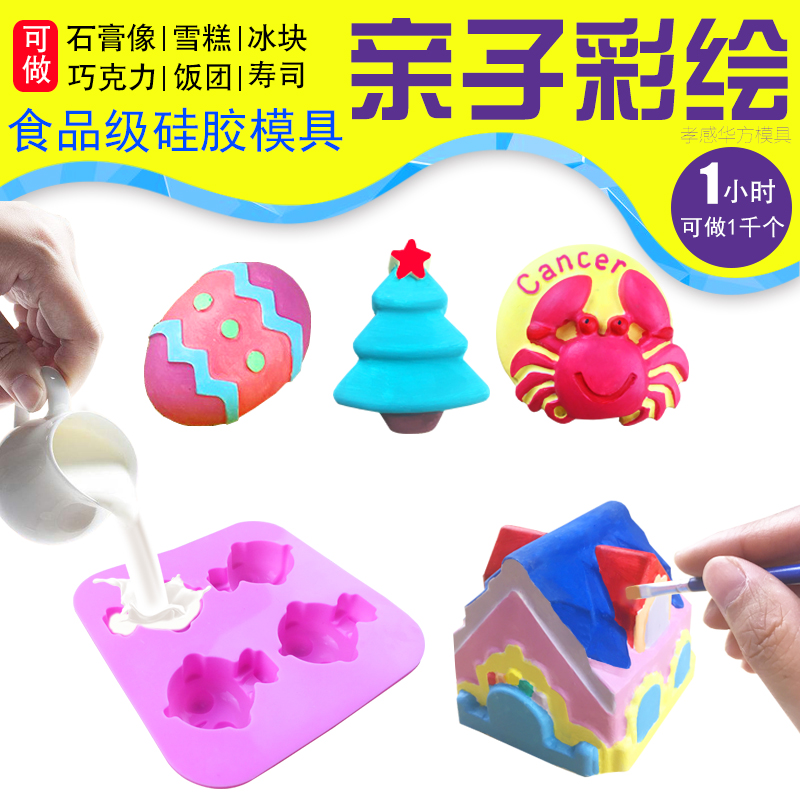 New children's diy gypsum doll mold silicone color painting white embryo color toy model latex mold