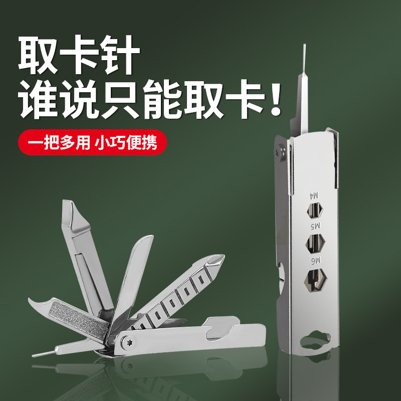 手机拔卡针神器：苹果iPhone专用，多功能开卡针，换SIM卡从此轻松搞定！-苹果取卡针-淘宝好物网