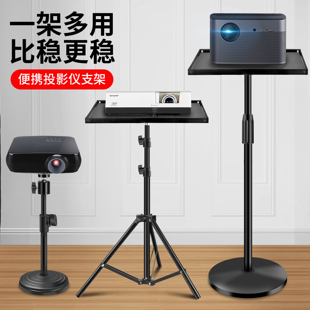 Projector Holder Floor Home Tripod With Pods Tripod Subtripod Sub-Millet Extreme Rice Nut Office Projector Headboard Vertical Universal Truscan Lift Universal Portable