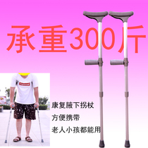 New Seniors Crutches Axillary Underarms Inflection Double Inflection Crutches Medical Anti-Slip Cane Height Adjustable Flex Stick
