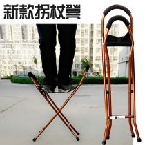 New crutch stool Multi-function available on crutches for elderly crutch Older people Cane Stool Aluminum Alloy Walker