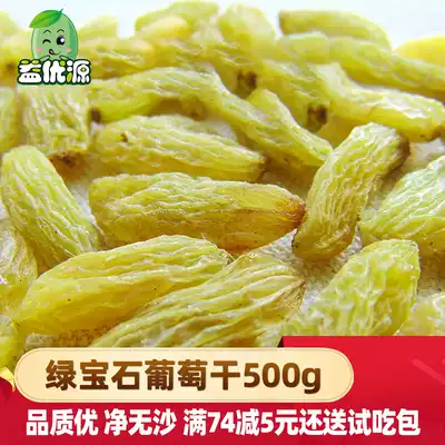 Xinjiang specialty Turpan raisins super super large particles non-nuclear white raisins Emerald Emerald 500g