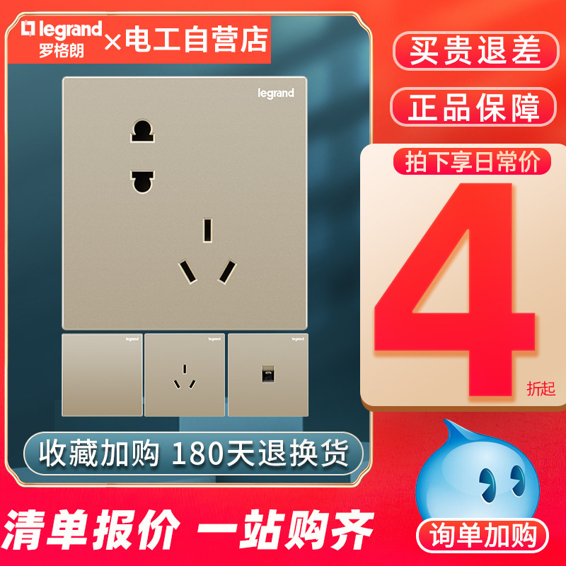 TCL Roglensee Milan Gold Switch Socket Wall Power Supply 86 Type 23 Plug Five Hole Panel Package