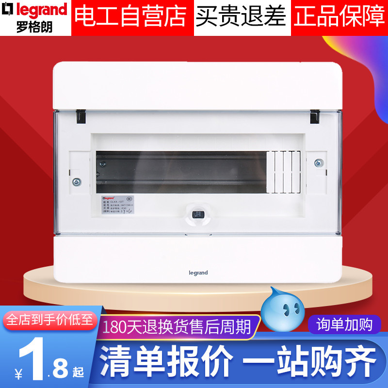 TCL Rogland Distribution Box All white loop indoor strong electric box switch box transparent cabling box household dark