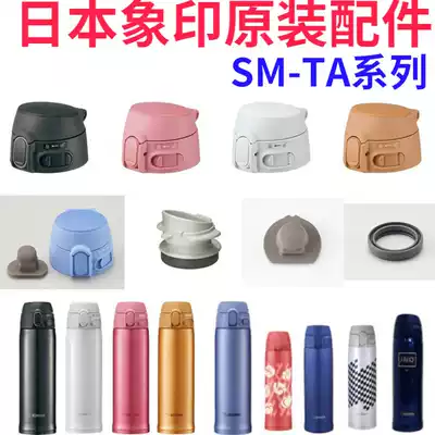 Japan original Zojirushi thermos bottle TA36 48 60 Leak-proof lid Cup cover plug seal plug ring spare parts