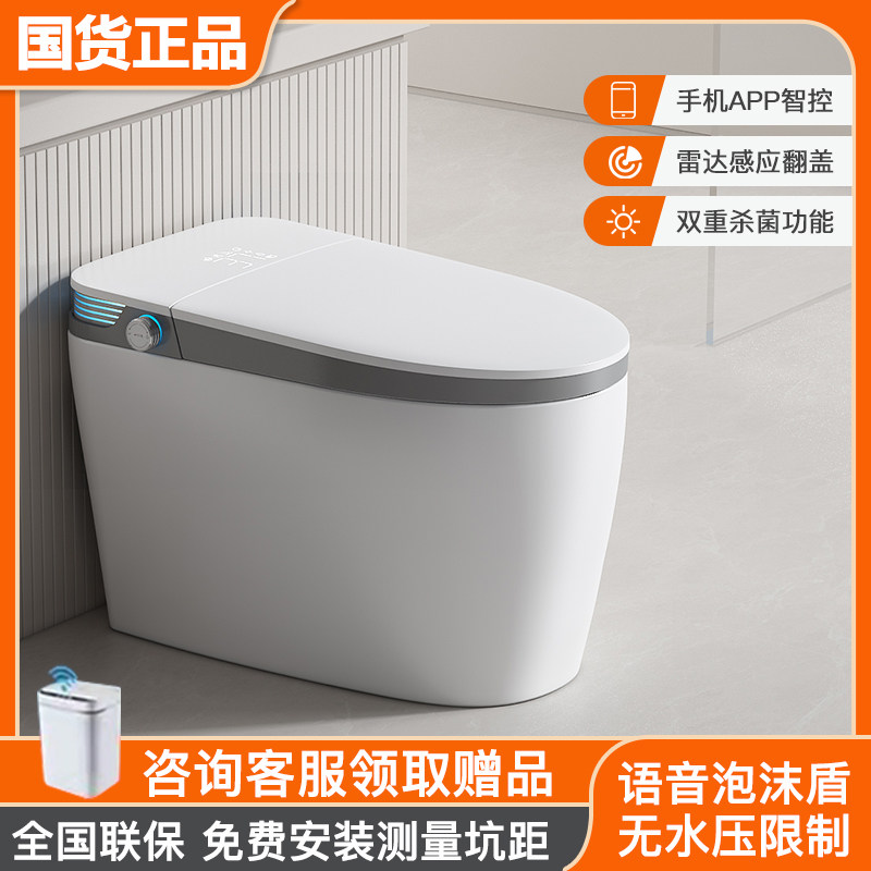 Xiaomi bucket smart toilet integrated water-free limit full automatic overhead home electric double-water road toilet