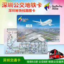 Shenzhen Tong Shenzhen Bus Card Metro Card Airport Commemorative Card Gift Card Set