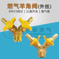 Double mouth external tooth gas valve DN15 Outer wire aluminium plastic pipe Sheep valve gas natural gas special copper valve