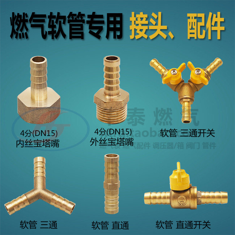 4 points All copper inner tooth pagoda nozzle Inner wire Pagoda nozzle Hose connector Water pipe gas copper connector accessories