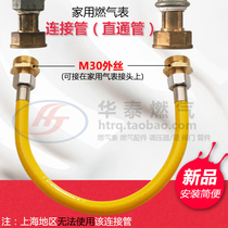  G2 5LJ4 plug-in card smart gas meter Natural gas meter temporary straight-through pipe Household gas meter gas-saving connecting pipe