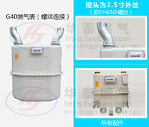 Mountain City G40 Membrane Type Gas Meter 40 Cubic Industrial Gas Meter Commercial Gas Meter Gas Meter