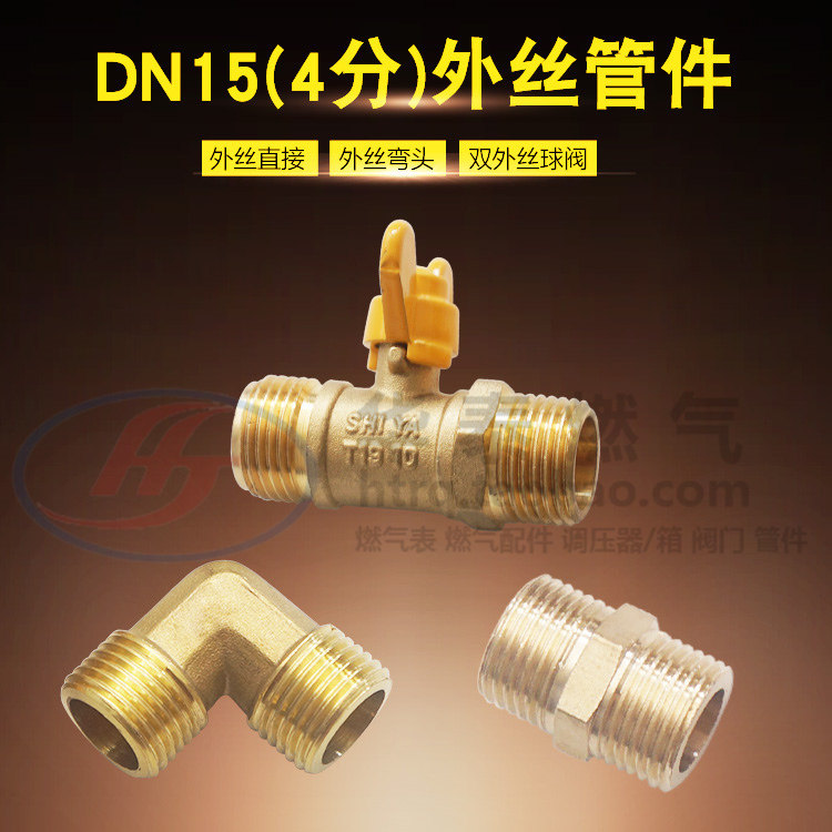 4 sub-copper double outer wire ball valve external tooth direct elbow DN15 40% double external thread copper valve double male screw elbow