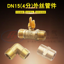 4 sub-copper double outer wire ball valve external tooth direct elbow DN15 40% double external thread copper valve pair wire elbow