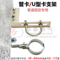 Size galvanized natural gas gas water pipe clamp Metal pipe fixing clamp Pipe clamp clamp clamp bracket