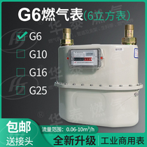 G10G25G6 gas table gas table 16 cubic natural gas table commercial membrane gas flow measurement table