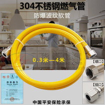 304 stainless steel gas pipe Household gas stove water heater Gas natural gas metal corrugated hose