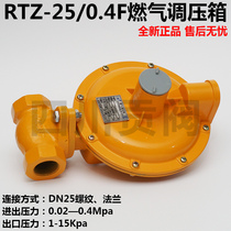 Chengdu Gas Equipment Gas Pressure Regulators RTZ-25 0 4F Gas Pressure Pressure Valve Gas Pressure-stabilized Valve