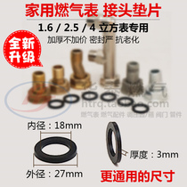  Special gaskets for natural gas meter joints Water meter joints Gaskets Gas gas meter gaskets Rubber gaskets