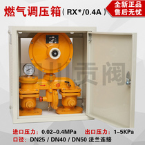 Chengdu Gas pressure-regulating box building with pressure-box spray plastic case RTZ-25 0 4Q gas booster