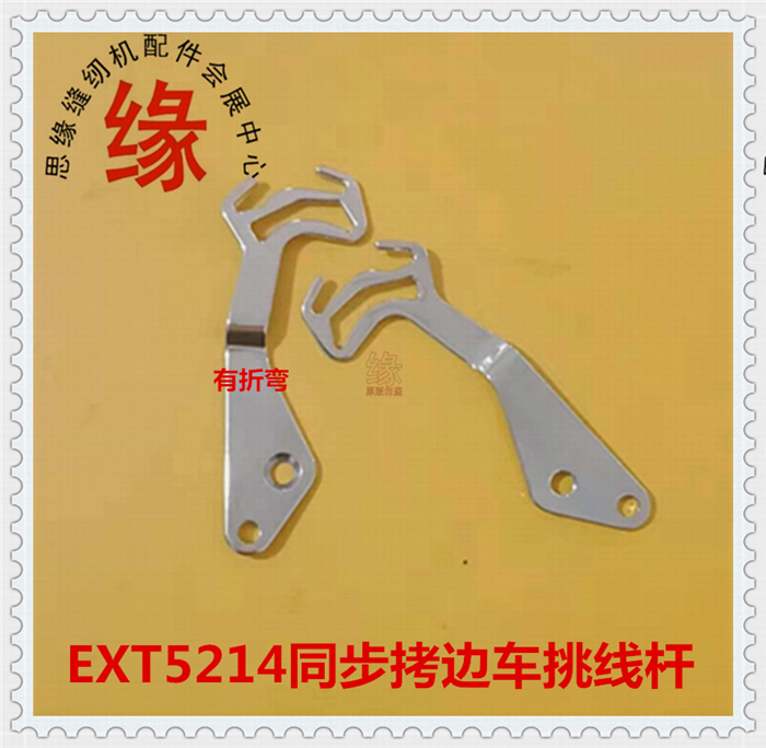 EXT5214 pick up wire rod silver arrow 988 700K pick up wire rod KG243 EX5214 pick up wire rod 275027