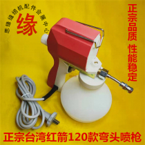 Clothing decontamination spray gun authentic Taiwan Wrigley airbrush clothes cleaning tool YH-120 Red Arrow YH-170 Blue Arrow