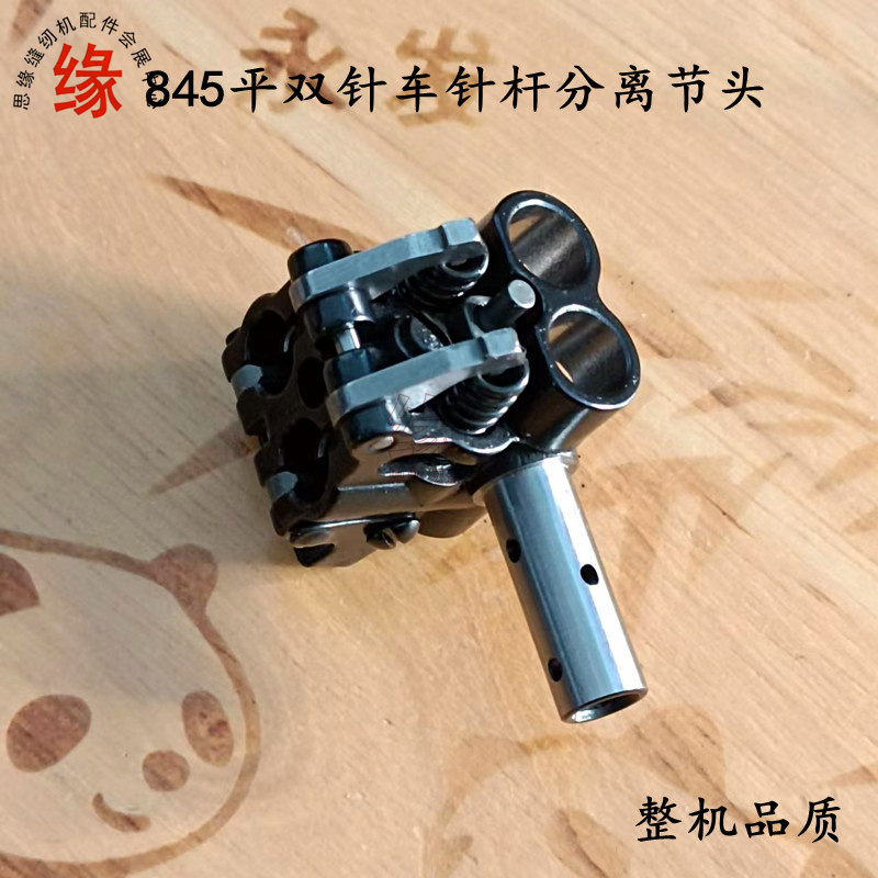 Brother 845 Flatbed Sewing Machine Needle Bar Separator, Left and Right Needle Bars, 8450 Computer Sewing Machine Needle Bar Connector, Small Bracket Set Brother 845 Flatbed Sewing Machine Needle Bar Separator, Left and Right Needle Bars, 8450 Computer Sewing Machine Needle Bar Connector, Small Bracket Set
