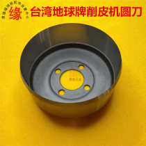 Slicing Machine round knife 801 peeler bowl knife authentic Taiwan Earth brand NIPPY peeling machine round knife muffler