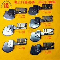 Full stop crimping device Shirt placket tube solid hem tube Curtain window screen hemming pull tube F206 DAYU218