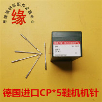 168 shoe upper machine needle CP * 5 Hongyu 168 side sewing machine needle authentic German imported Grots brand shoes locomotive needle