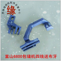 Toyama 6814 four-line tortured side car to send cloth teeth high quality Pegasus EX5214