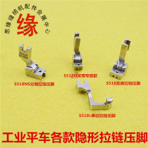 Zipper presser foot flat car upper zipper presser foot flat car invisible zipper presser foot S518NS plastic bottom zipper presser foot