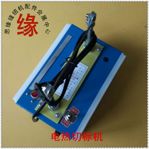 Manual cutting machine satin ribbon ribbon Ribbon small scalding machine cutting trademark scalding machine hot Belt machine electric cutter