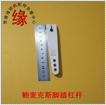 Computer flat pedal switch aluminum lever Baumax electronically controlled foot controller pedal lever